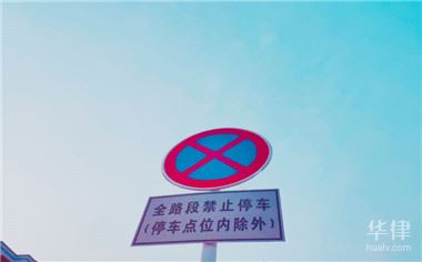 违章扣分怎么罚？处理流程和罚款金额全解析