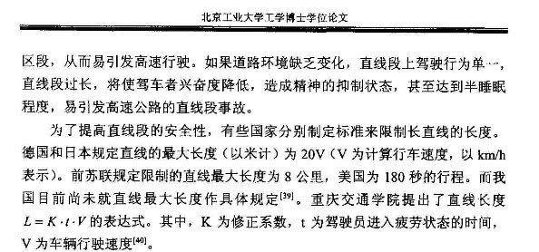高速公路直线长度竟然有限制，最长直线只有这个数？-有驾