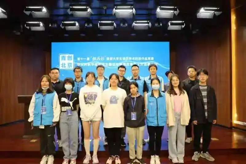 青创北京挑战杯红色实践专项赛揭榜挂帅专项赛科技冬奥专项赛_大学科技竞赛_青创北京挑战杯首都大学生课外学术科技作品竞赛特等奖一等奖二等奖三等奖